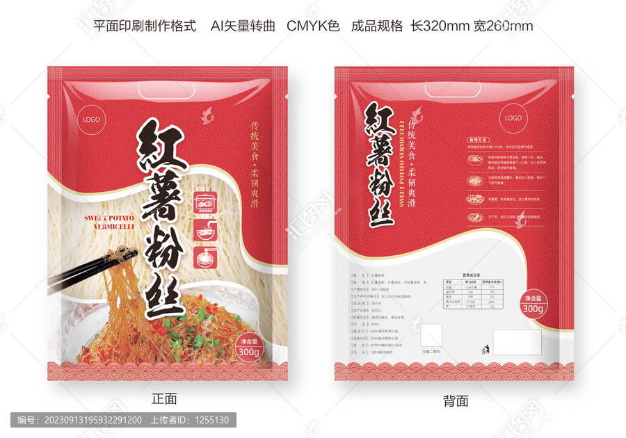 紅薯粉絲包裝