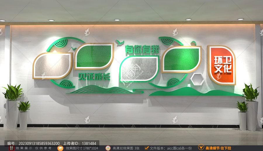 環(huán)創(chuàng)文化墻