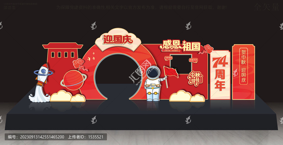 國(guó)慶美陳中秋雕塑