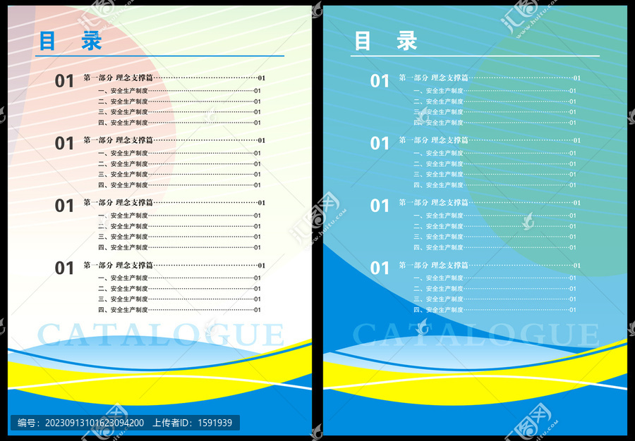 畫冊目錄