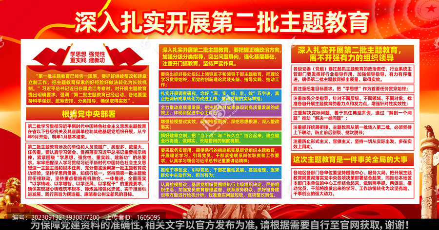 新時(shí)代中國(guó)特色社會(huì)主義思想
