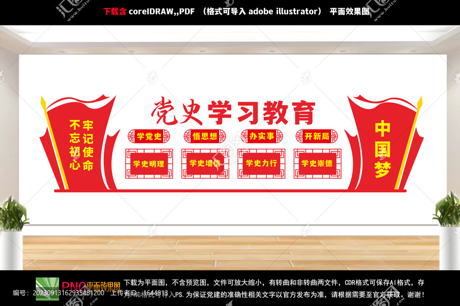 黨史學(xué)習(xí)教育