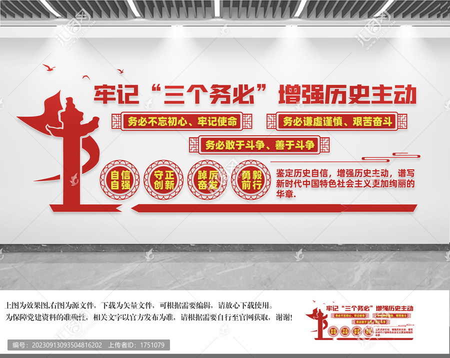 牢記三個務(wù)必