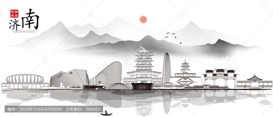 濟南
