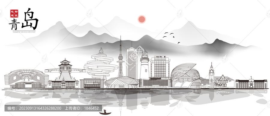 青島