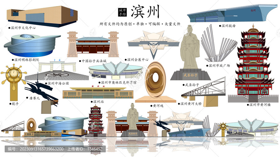 濱州