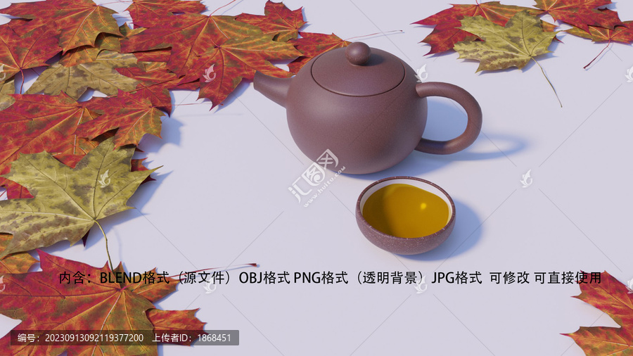 茶壺楓葉3D模型含免摳圖
