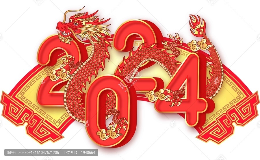 龍年矢量裝飾