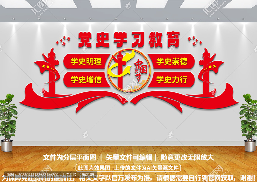 學(xué)黨史