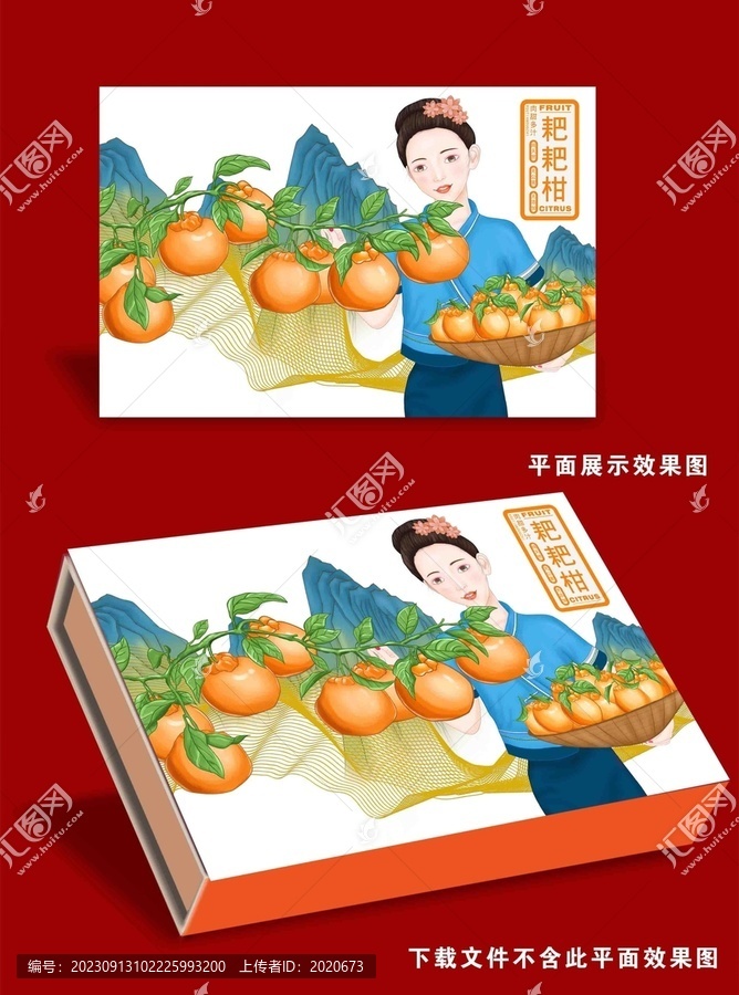 粑粑柑禮盒插畫