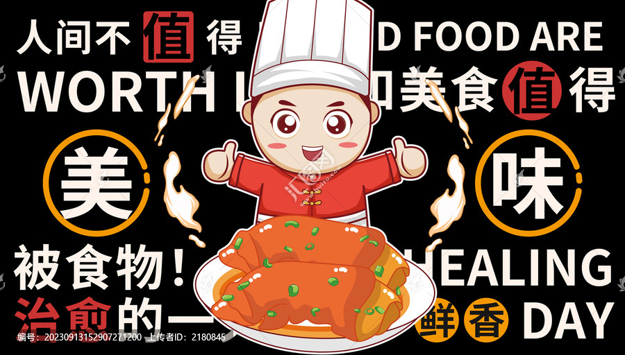美味醬豬蹄插畫(huà)海報(bào)