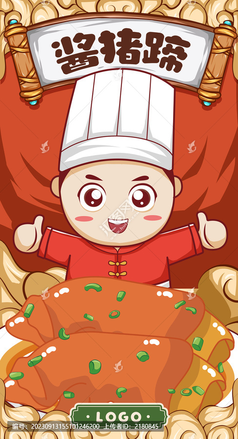 美味醬豬蹄包裝