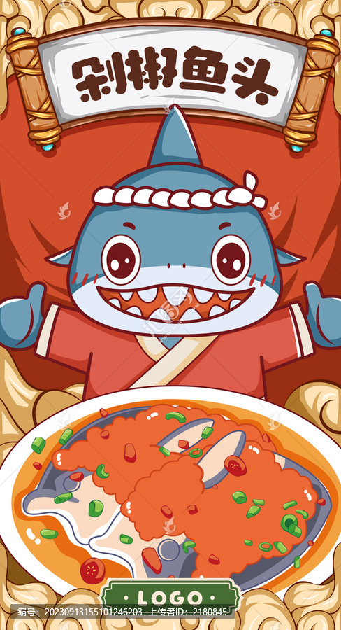 剁椒魚頭包裝