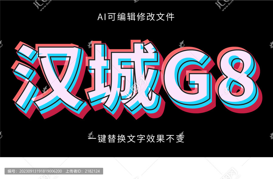 AI立體字