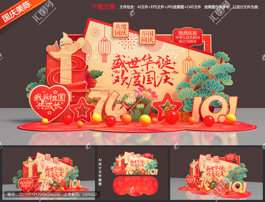 國慶美陳