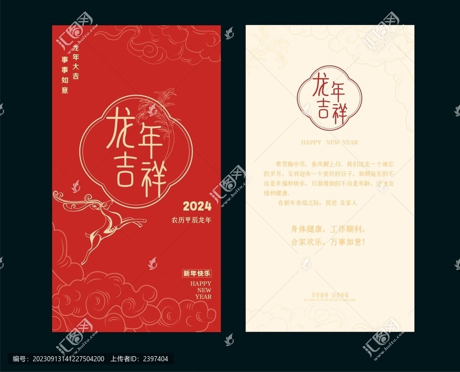 新年賀卡