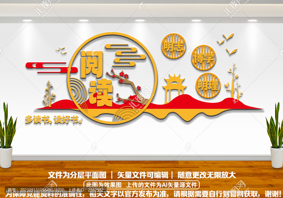 閱讀圖書館