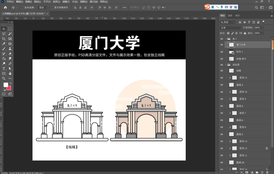廈門地標(biāo)建筑廈門大學(xué)