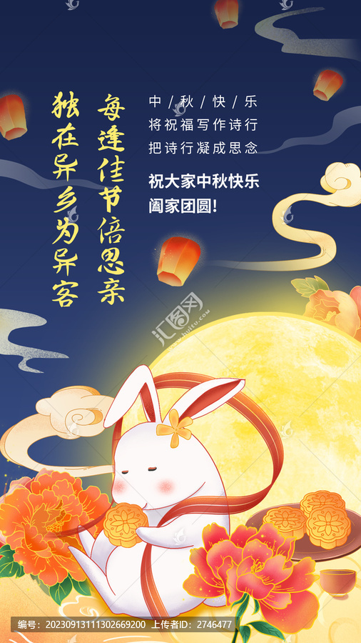 中秋國(guó)慶佳節(jié)月餅節(jié)