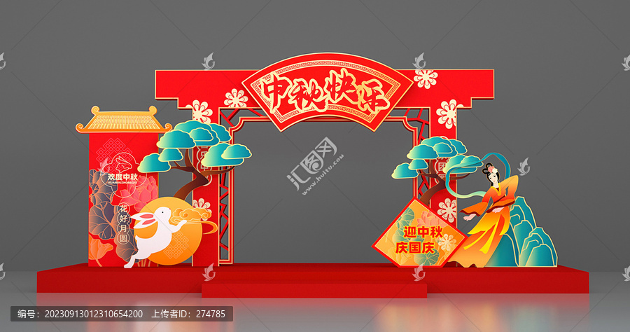中秋節(jié)美陳門頭拱門