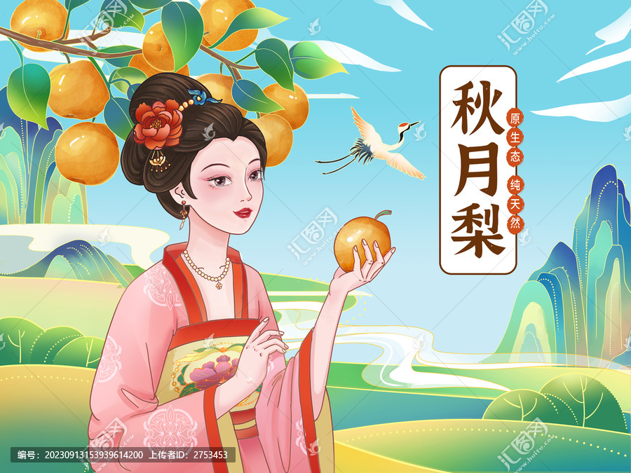 秋月梨包裝插畫