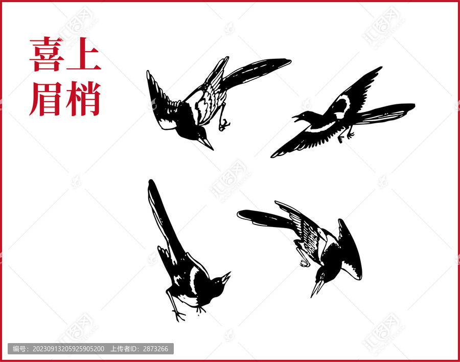 喜鵲素材