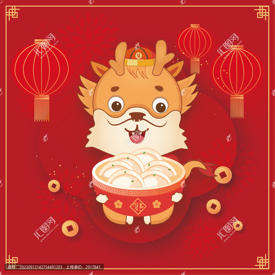 龍年