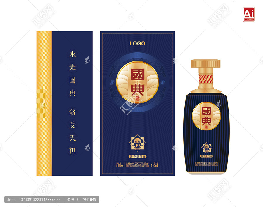 御藏