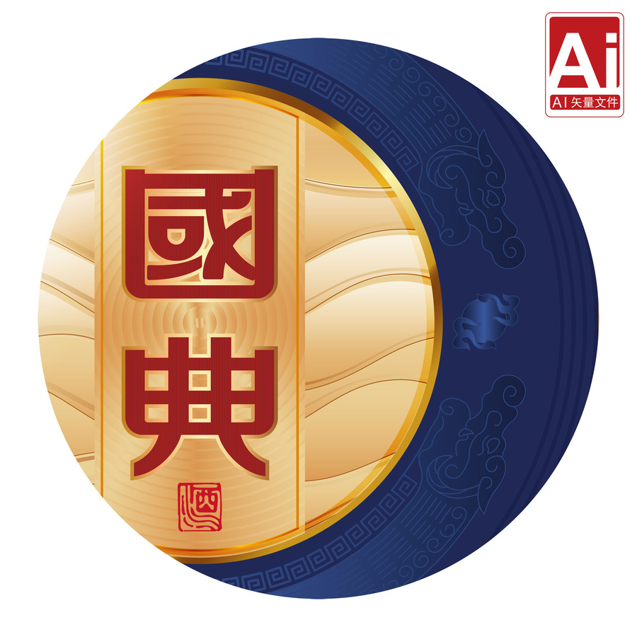 御藏