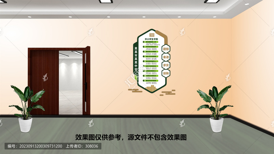 學(xué)生守則
