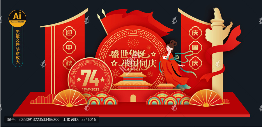 國(guó)慶節(jié)美陳布置