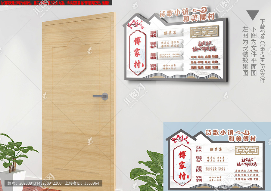 黨員聯(lián)系戶門牌