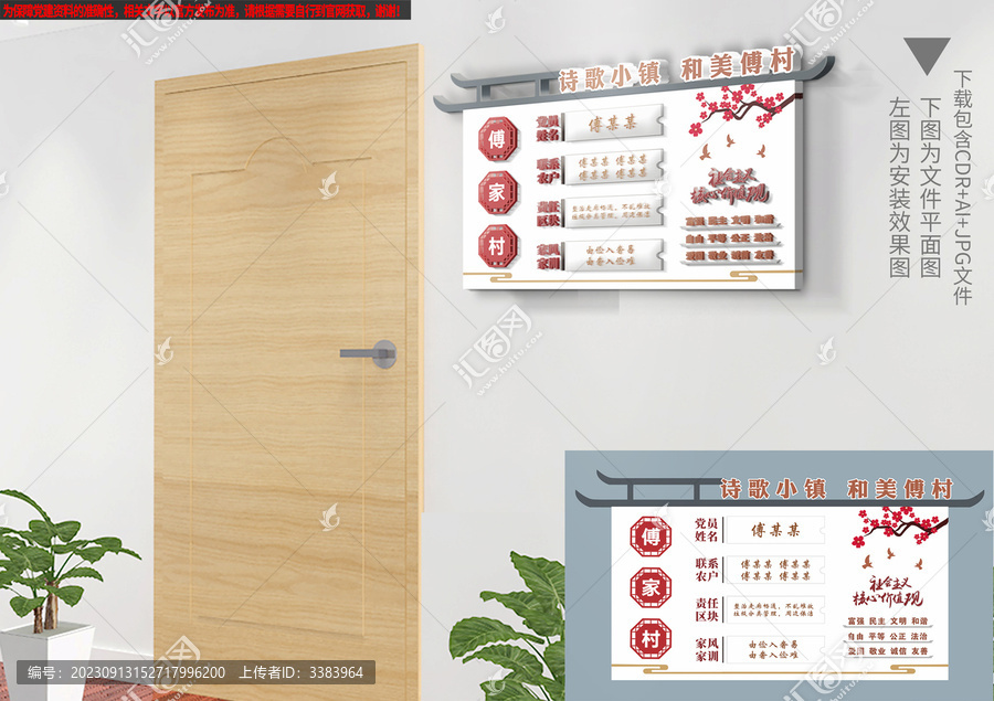 中式黨員聯(lián)系戶門牌