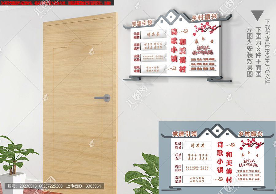 黨員聯(lián)系戶