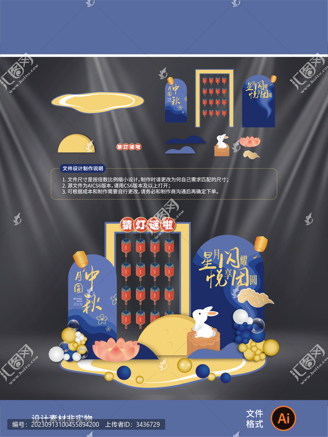 中秋國(guó)慶布置