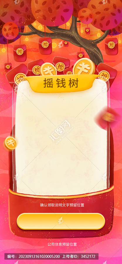 搖錢樹