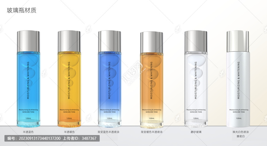 玻璃瓶120ml噴涂效果