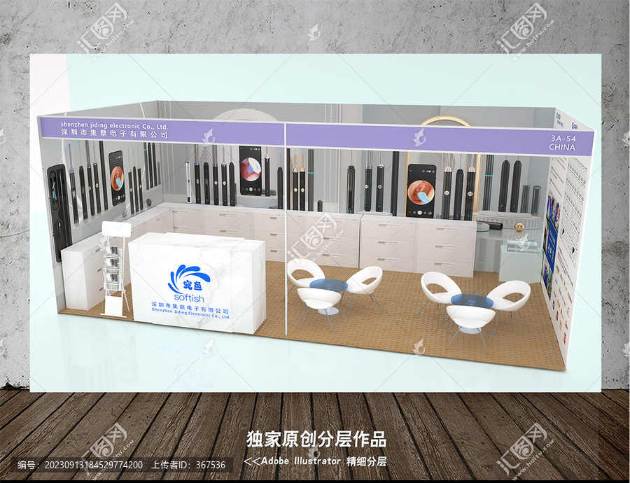 公司展柜設(shè)計(jì)