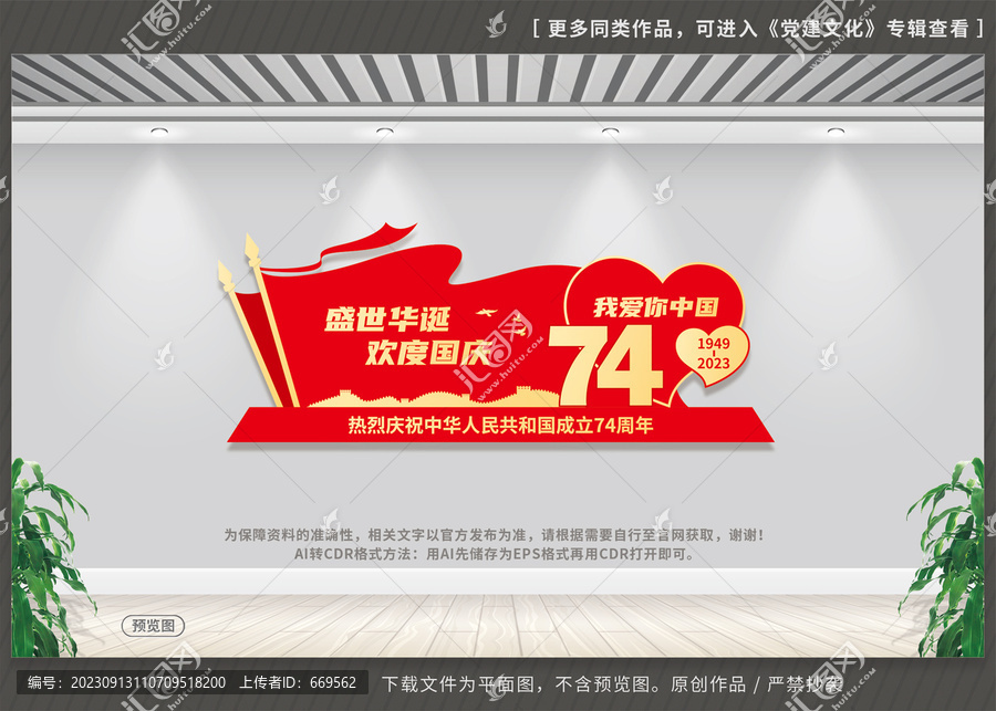 國慶美陳