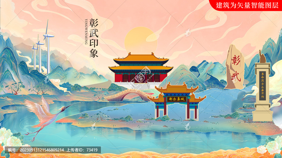 彰武縣國(guó)潮中國(guó)風(fēng)地標(biāo)建筑
