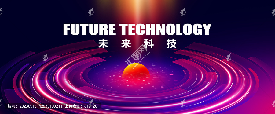 未來科技展板會(huì)議背景