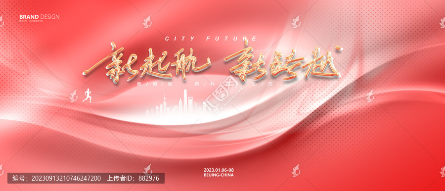 紅色背景