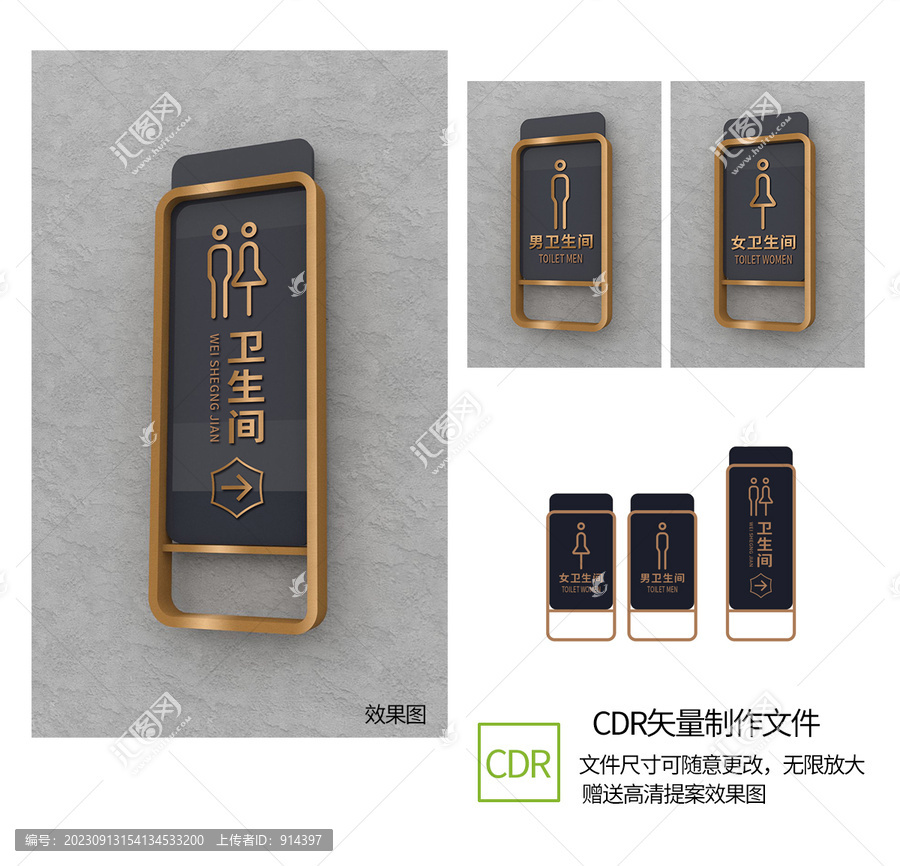 衛(wèi)生間標(biāo)識(shí)牌