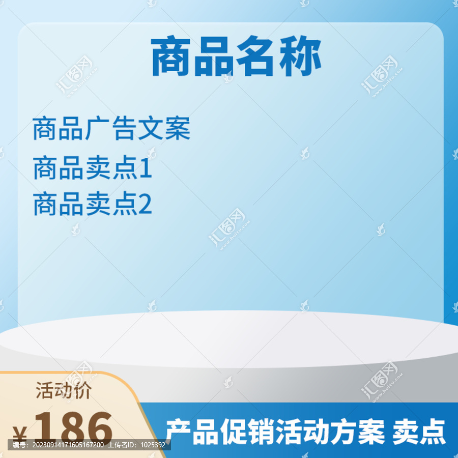 電商主圖