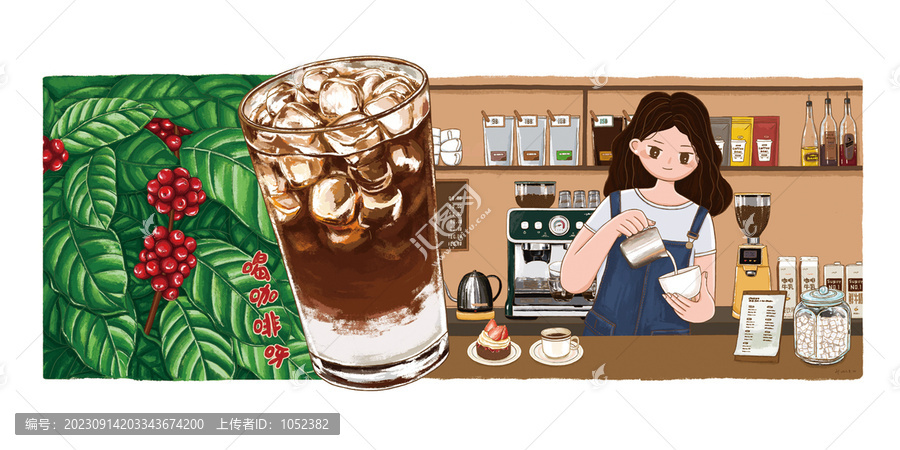 咖啡