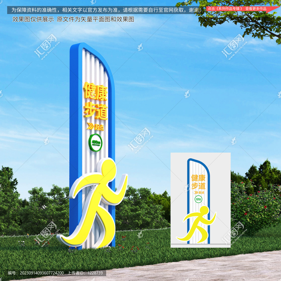 健康步道