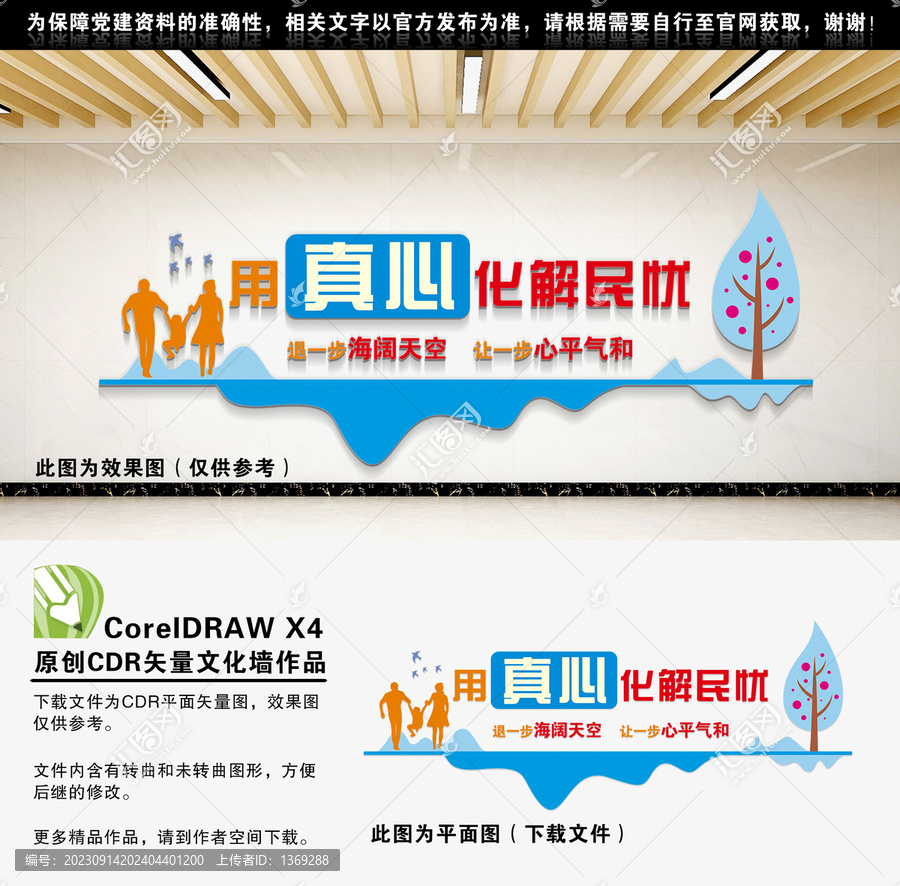 人民調(diào)解