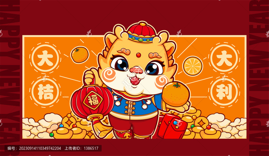 龍年紅包