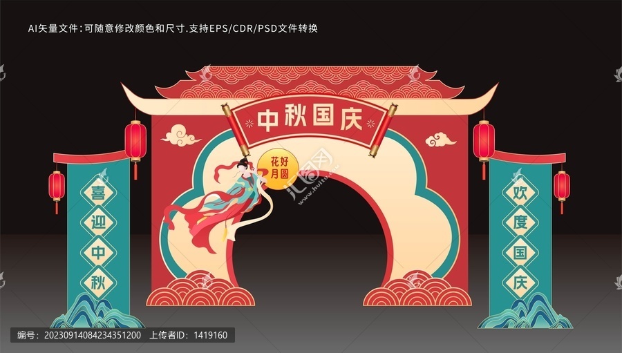 中秋美陳