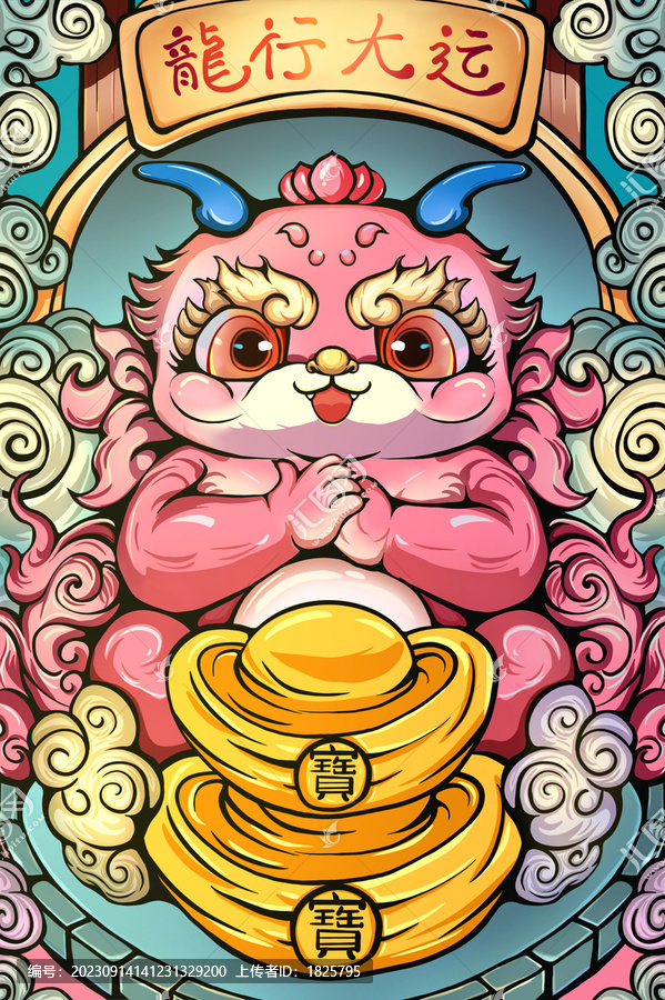 龍年國(guó)潮插畫